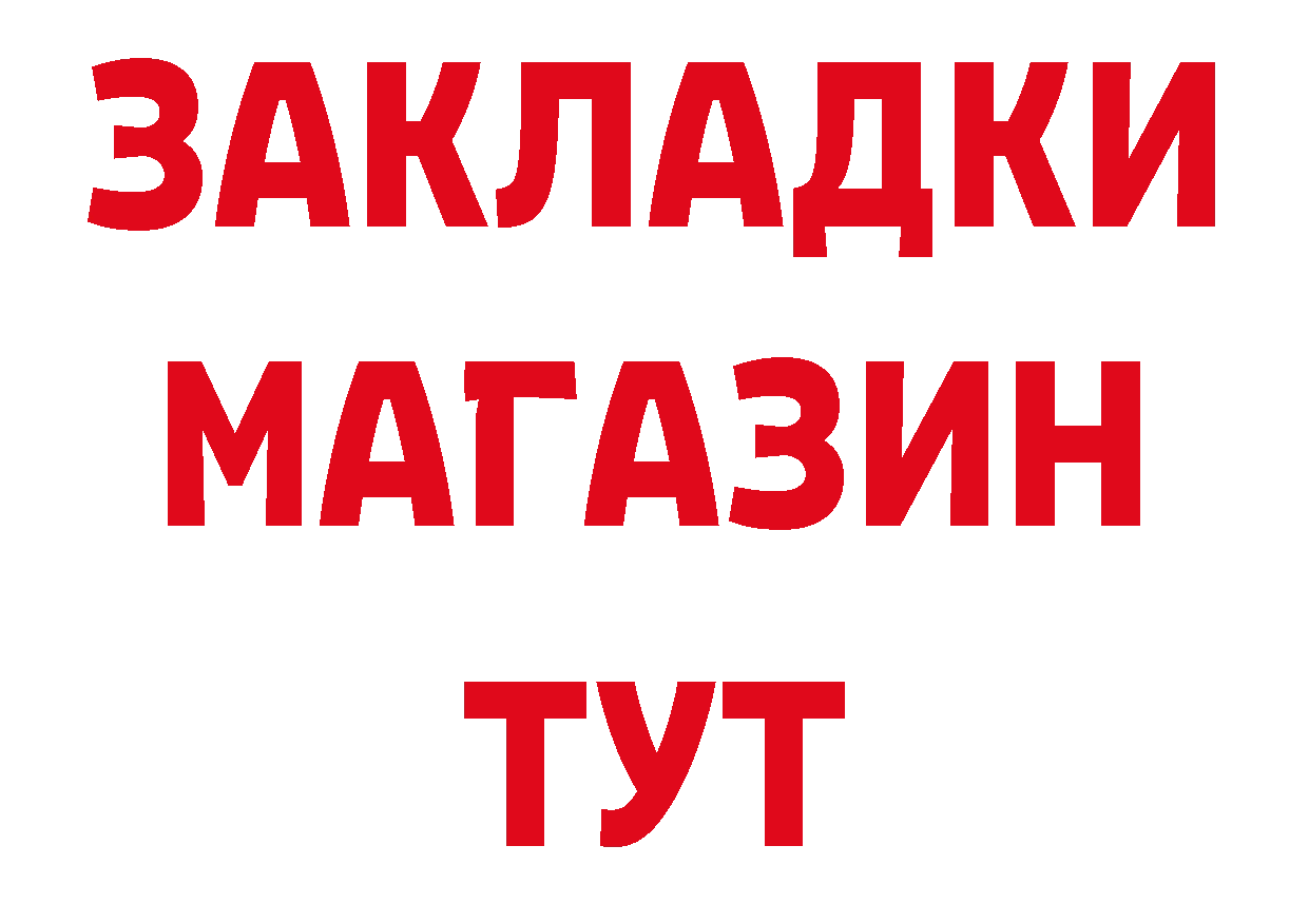 БУТИРАТ жидкий экстази как войти это гидра Заозёрный