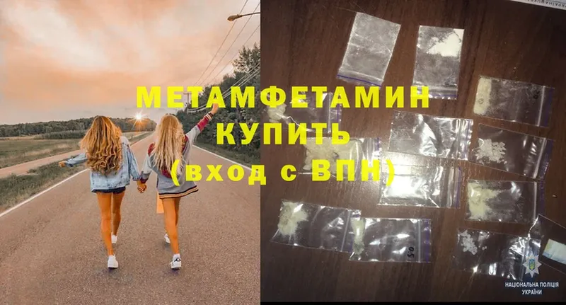 купить закладку  Заозёрный  МЕТАМФЕТАМИН Methamphetamine 